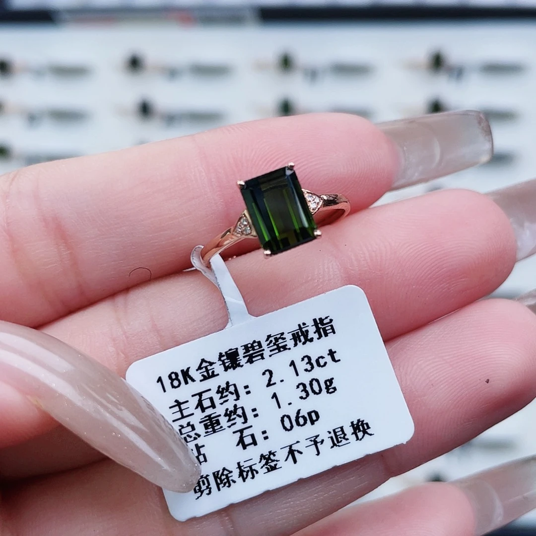 18K金镶嵌戒指碧玺