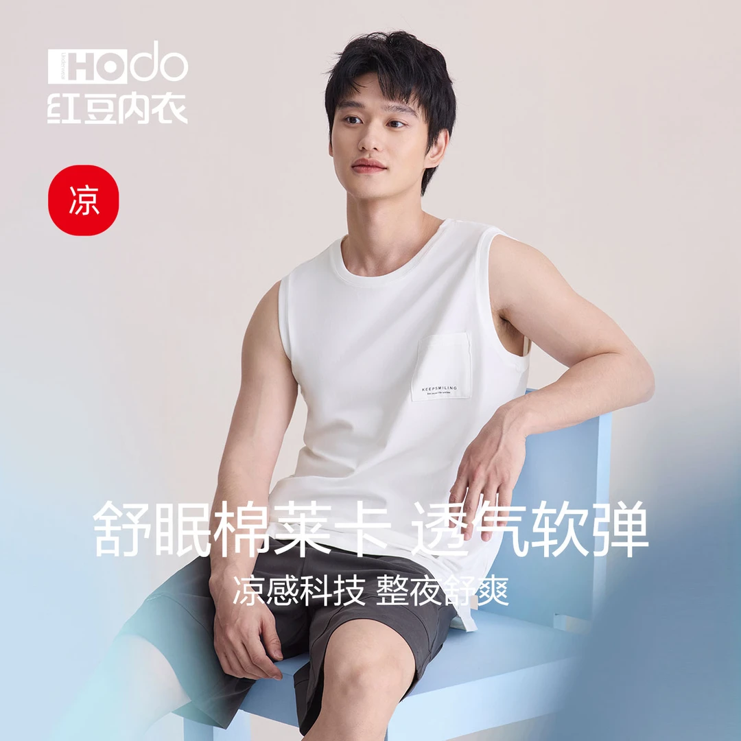 红豆凉感男士背心薄款棉质夏季睡衣运动短裤可外穿宽松家居服套装