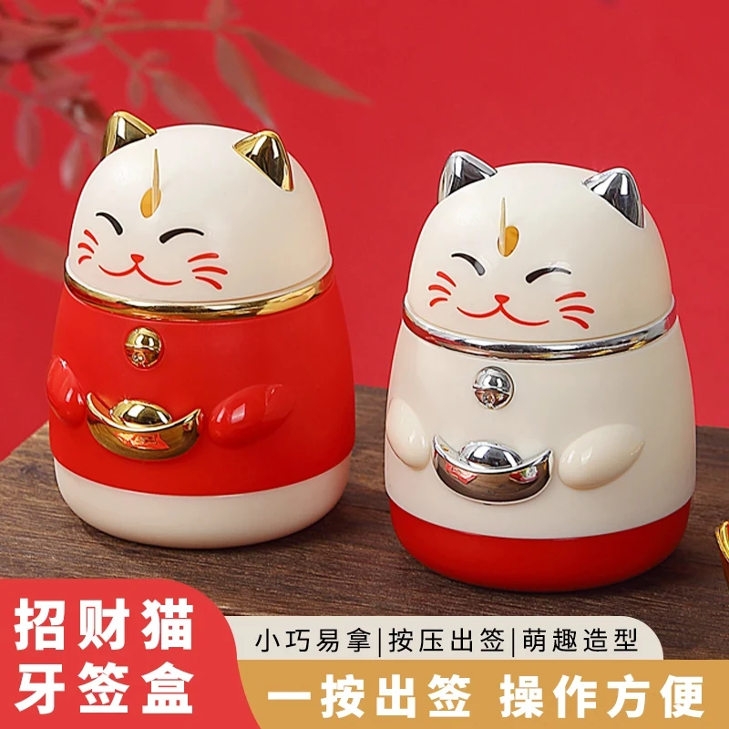 卡通招财猫牙签筒按压式自动弹出智能牙签盒客厅餐厅可创意爱J976