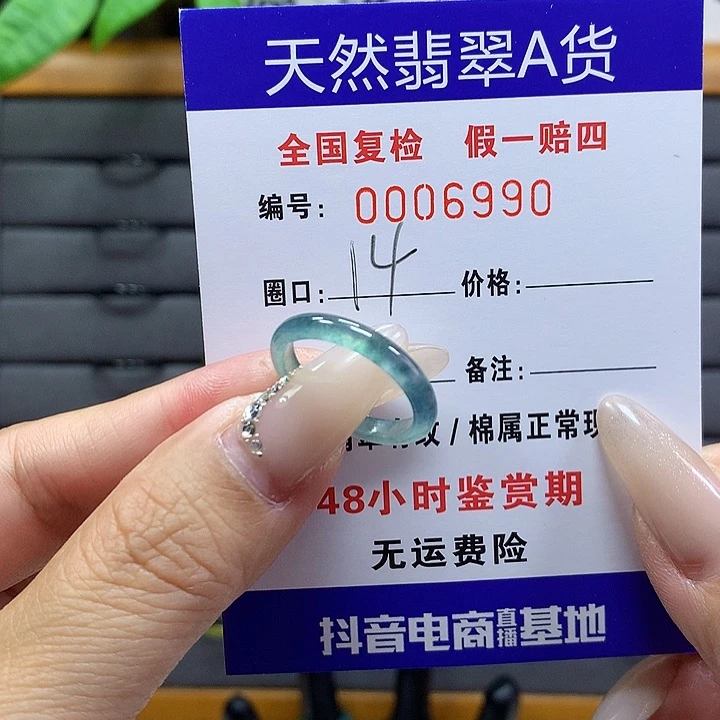 翡翠戒圈未镶嵌        6990