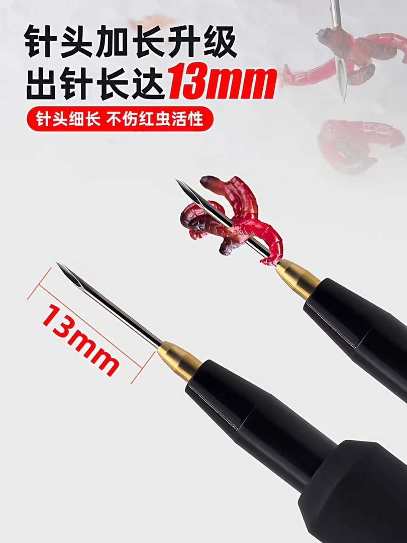 红虫上饵针快速不脏手全自动穿插挂钩穿虫神器针笔穿蚯蚓上钩器
