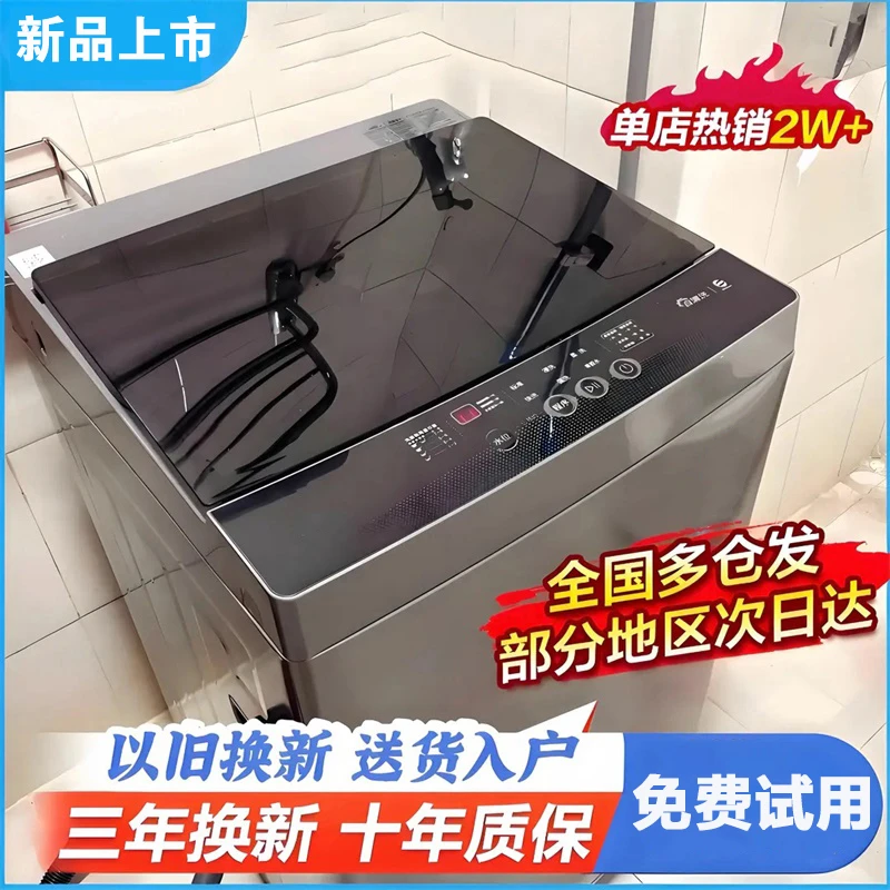 【拍26kg发30kg】全自动波轮洗衣机大容量洗脱一体送货上门