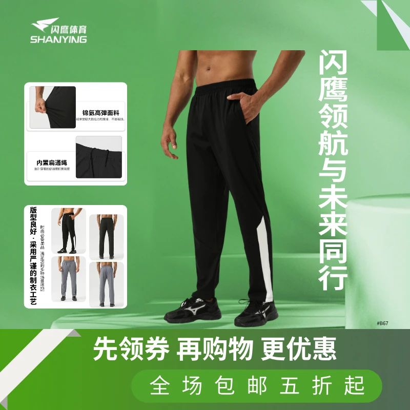 时尚户外休闲撞色弹力长裤跑步健身训练个性高级感直筒马拉松运动