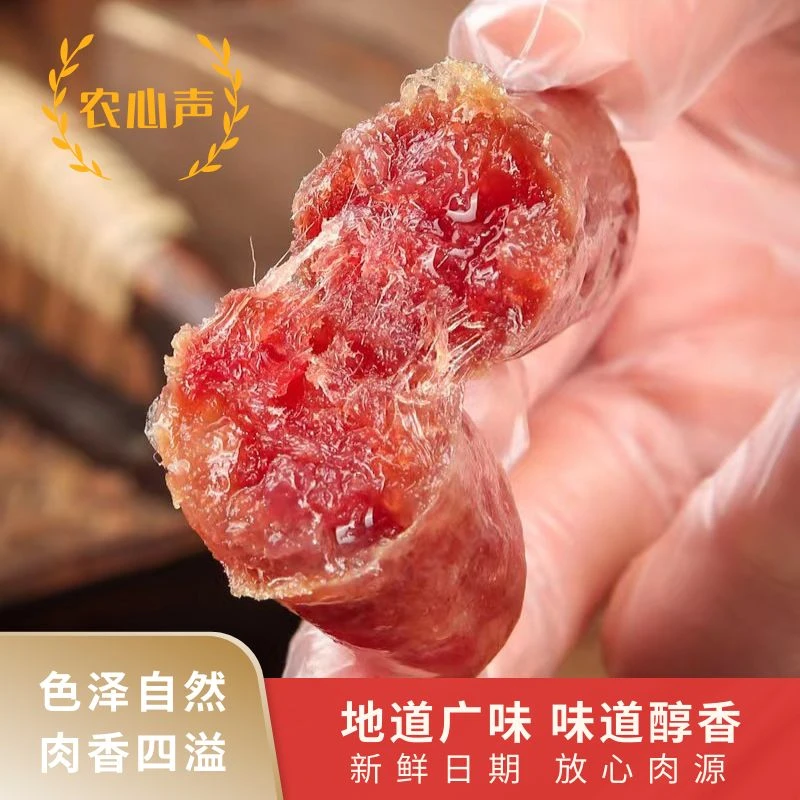 正宗广式三七腊肠鲜肉纯猪肉 不加淀粉腊肠香肠咸甜味煲仔饭
