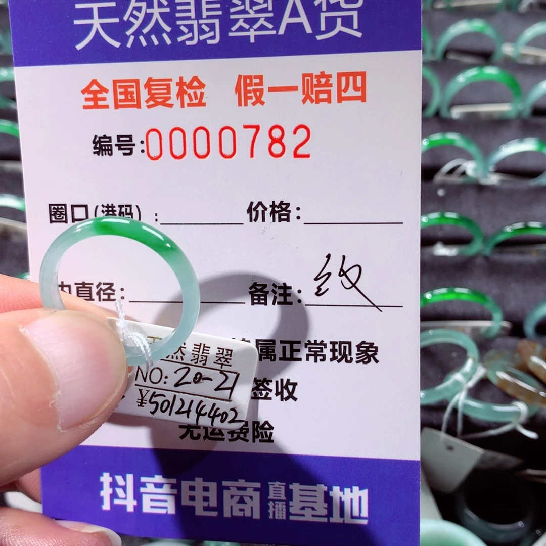 翡翠未镶嵌戒指翡翠戒指