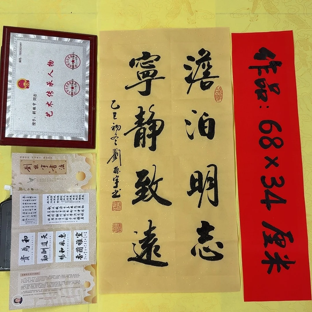 书法书法13 ，34×68cm2折