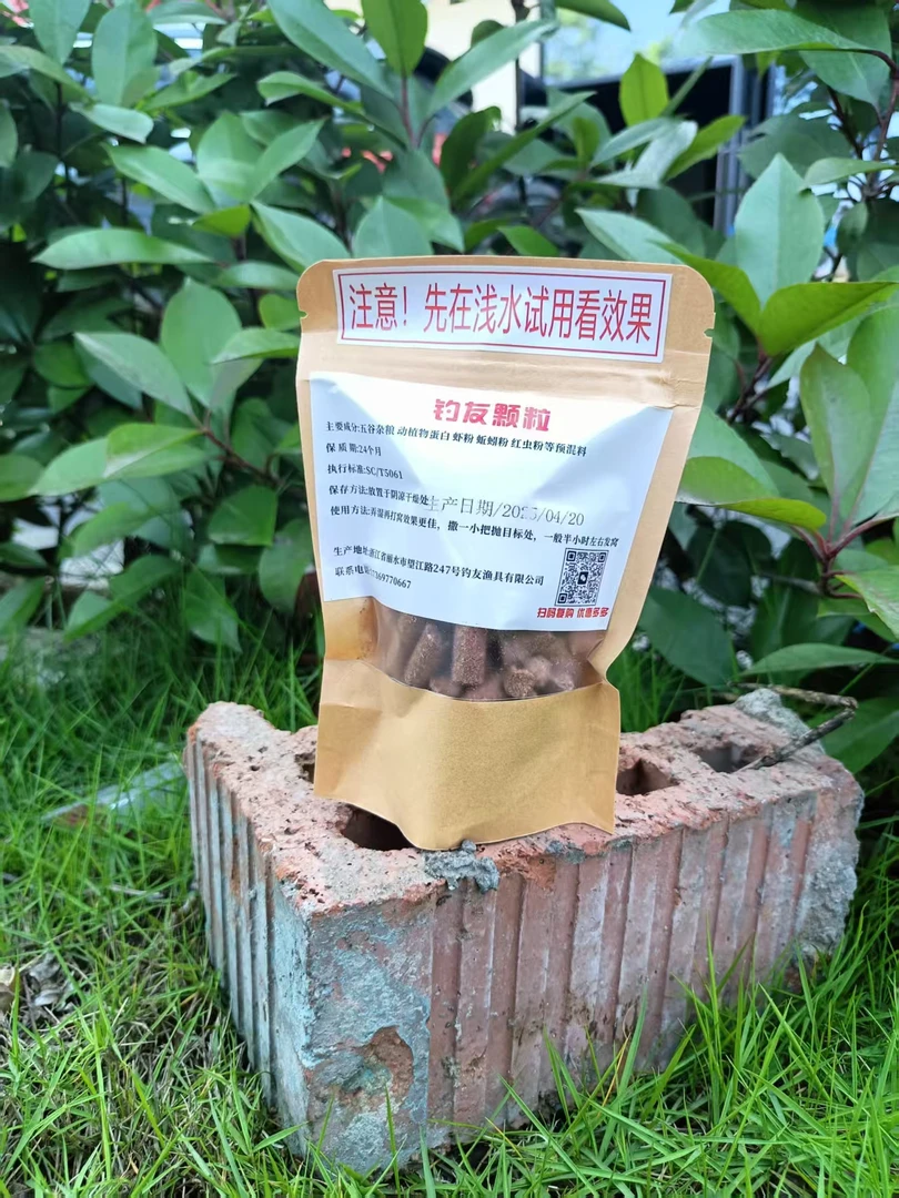100克试用装钓友颗粒