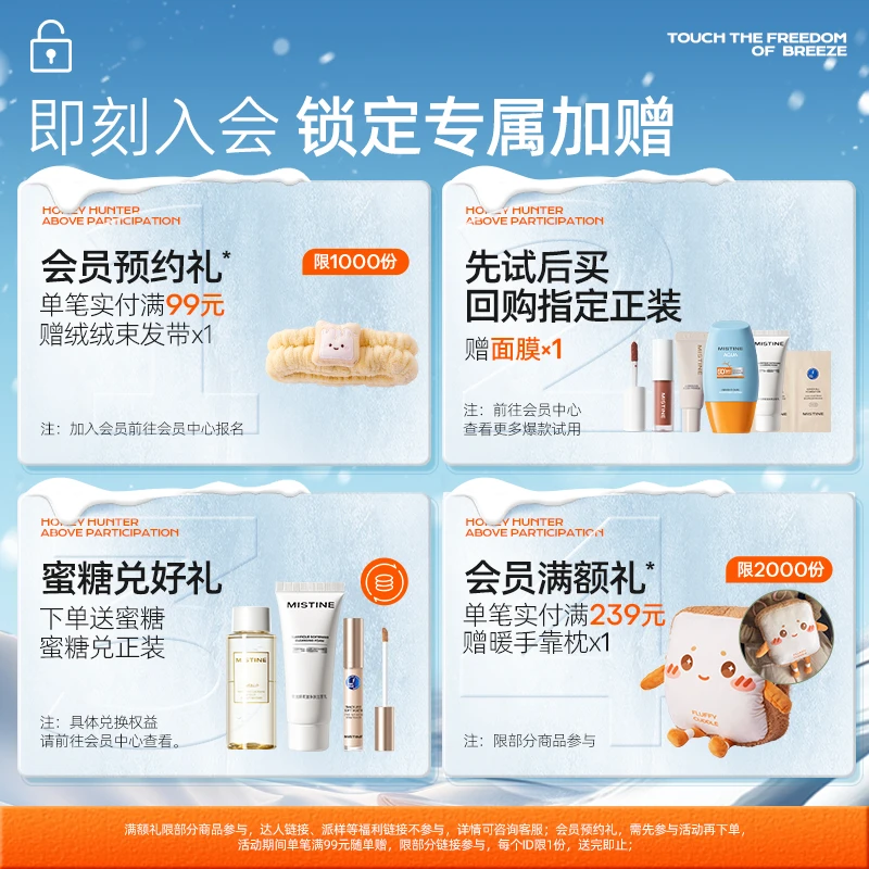 mistine蜜丝婷防晒喷雾身体防紫外线肤感清爽高倍防晒防护喷雾czg