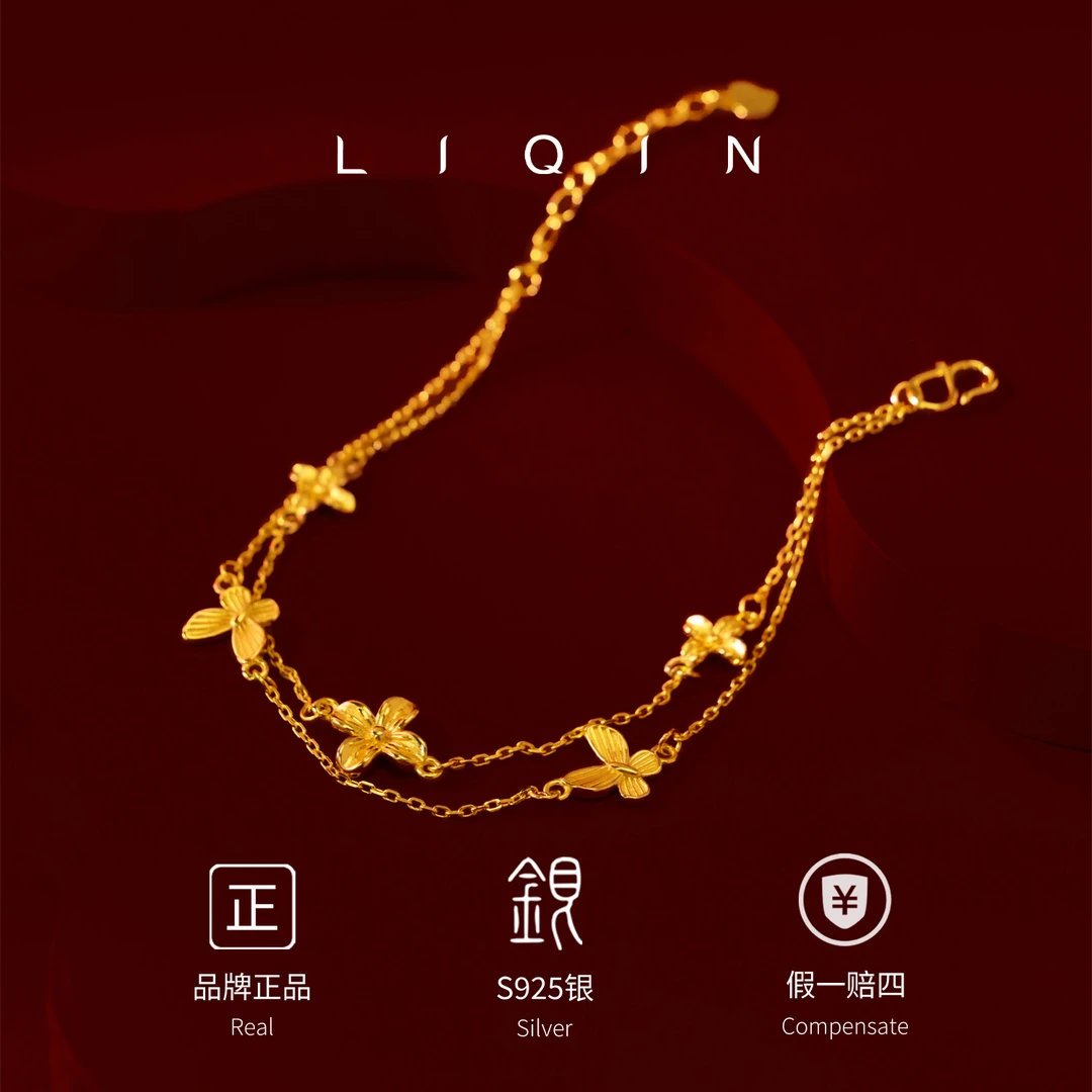 丽沁 925银手链 桃花蝴蝶双层手链气质百搭蝶恋花手饰轻奢时尚