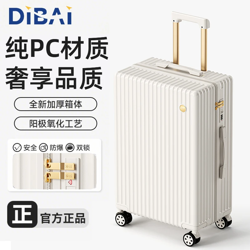 帝柏纯PC大容量行李箱高颜值拉链密码锁旅行箱可登机拉杆箱8867L
