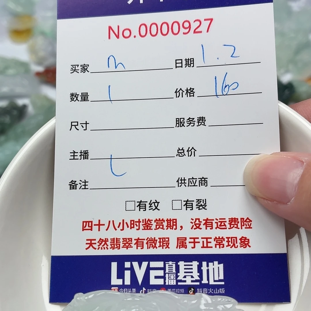 m***u翡翠散珠6768787888