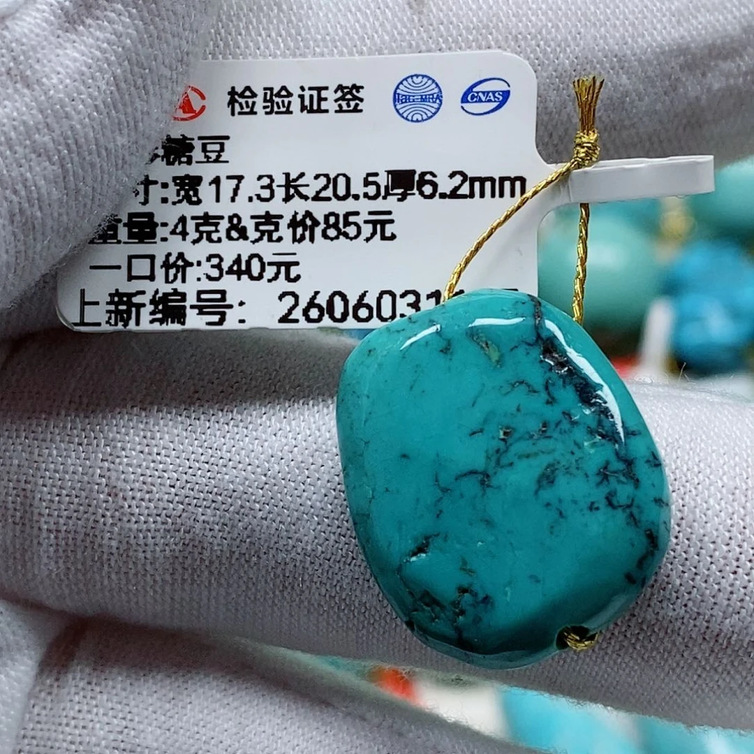 未镶嵌绿松石珠宝奇石