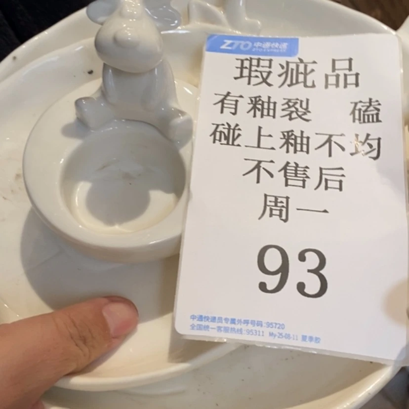 【闪购商品】摆件.****.陶瓷摆件瑕疵特卖