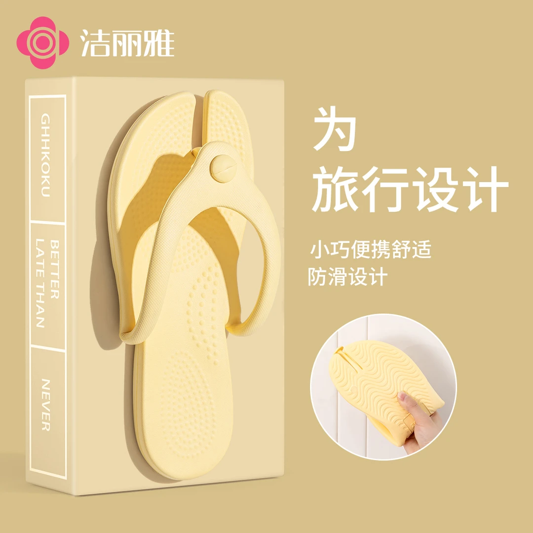 洁丽雅人字拖男夏季防滑耐磨外穿夹脚旅行沙滩拖鞋情侣洗澡浴室女