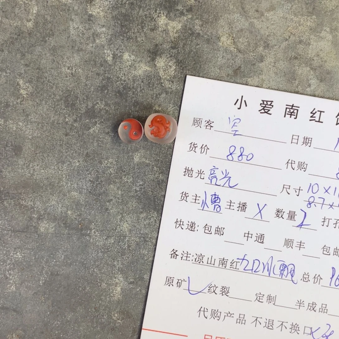 定制玛瑙空*配饰抛光