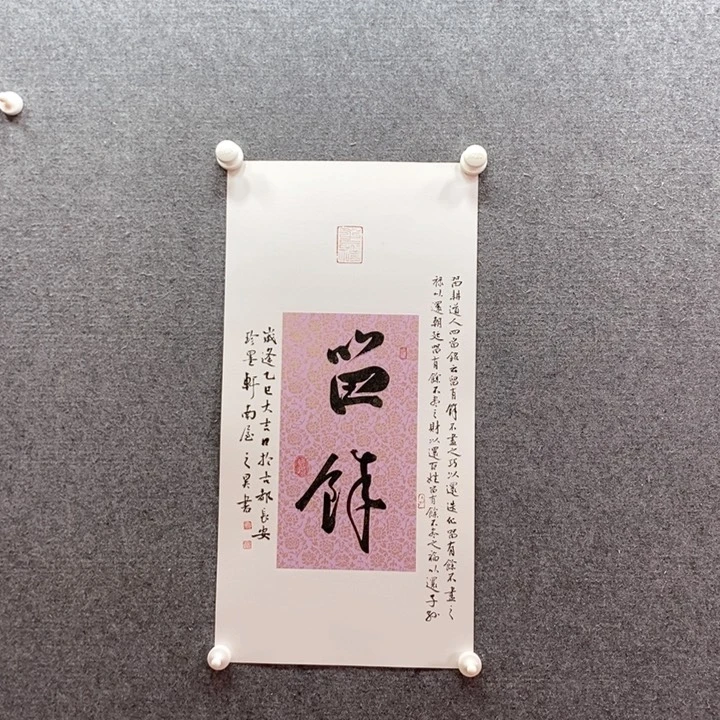 书法书法作品多次参加