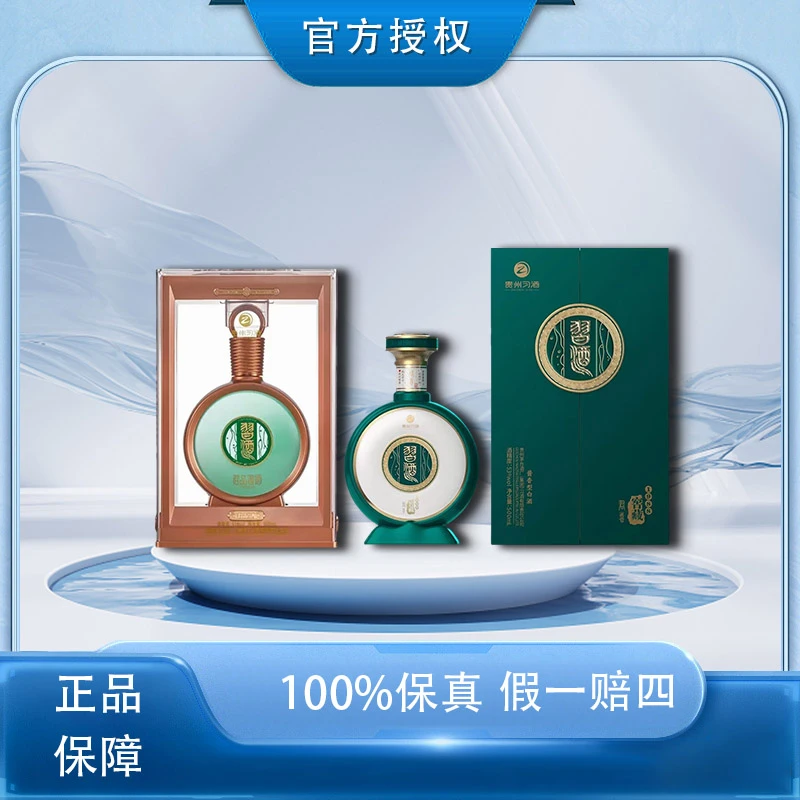 习酒【君品+新款君喜】组合酱香型白酒精品礼盒装珍藏53度500ml*2