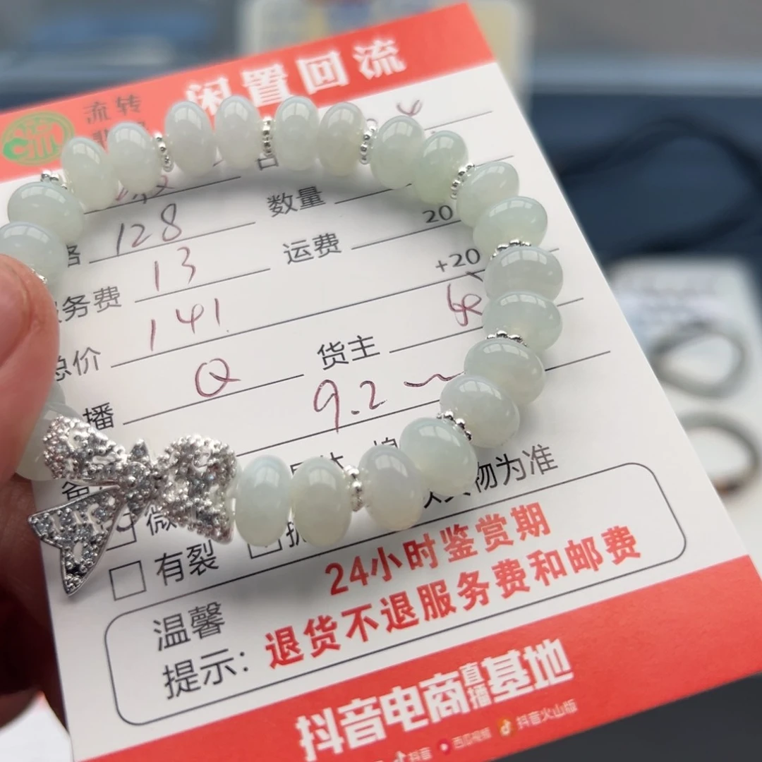 未镶嵌手链翡翠嗷*叫12345678