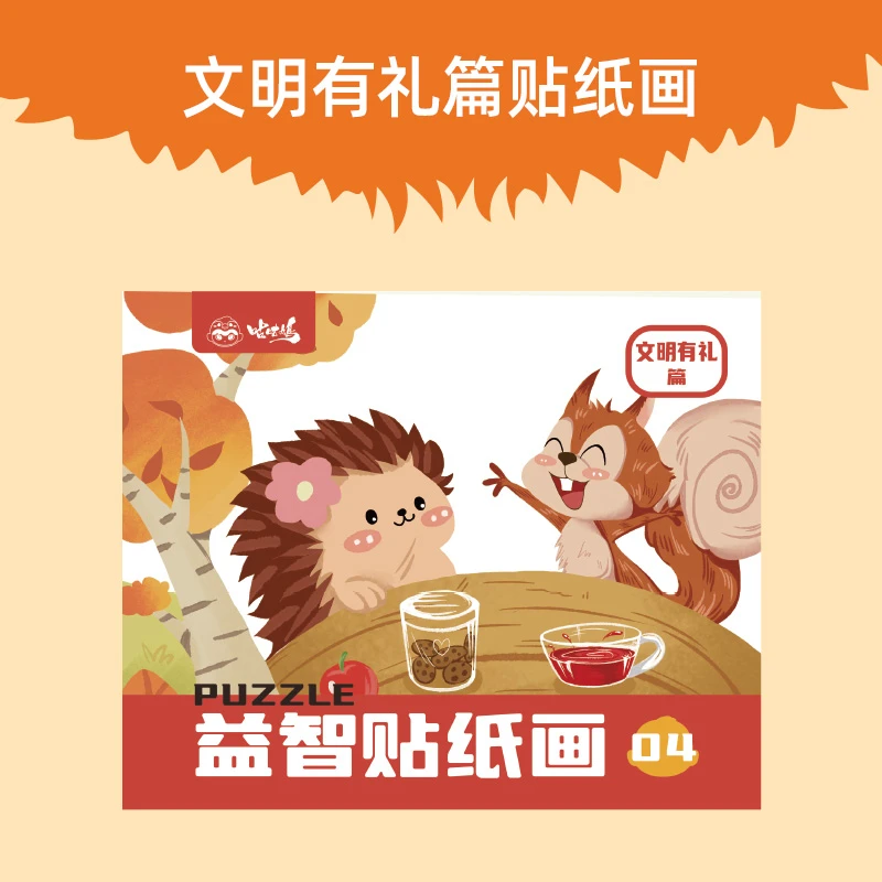 幼儿早教绘本3-6岁涂色本儿童益智画画本认知4-5岁幼儿画画教材