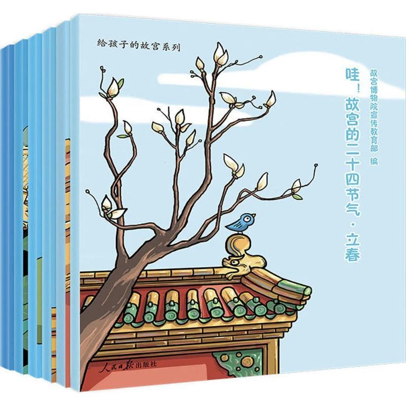 正版 哇!故宫的二十四节气·春 故宫博物院宣传 编 9787511552273