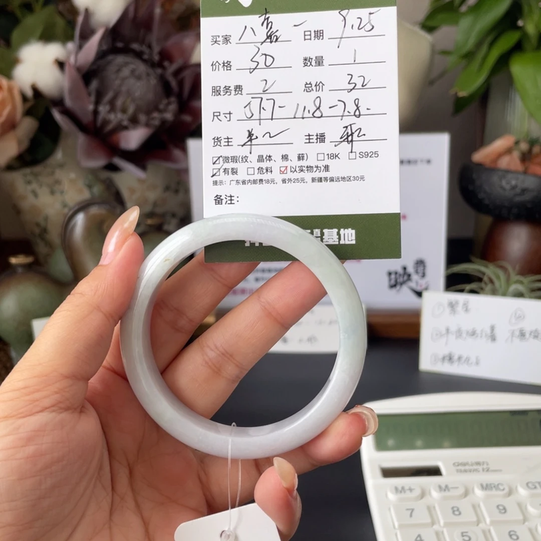 八***乐翡翠未镶嵌手镯翡翠