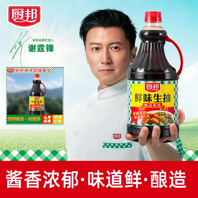 厨邦鲜味生抽1.25L瓶酿造酱油凉拌炒菜点蘸味鲜传统发酵浓郁