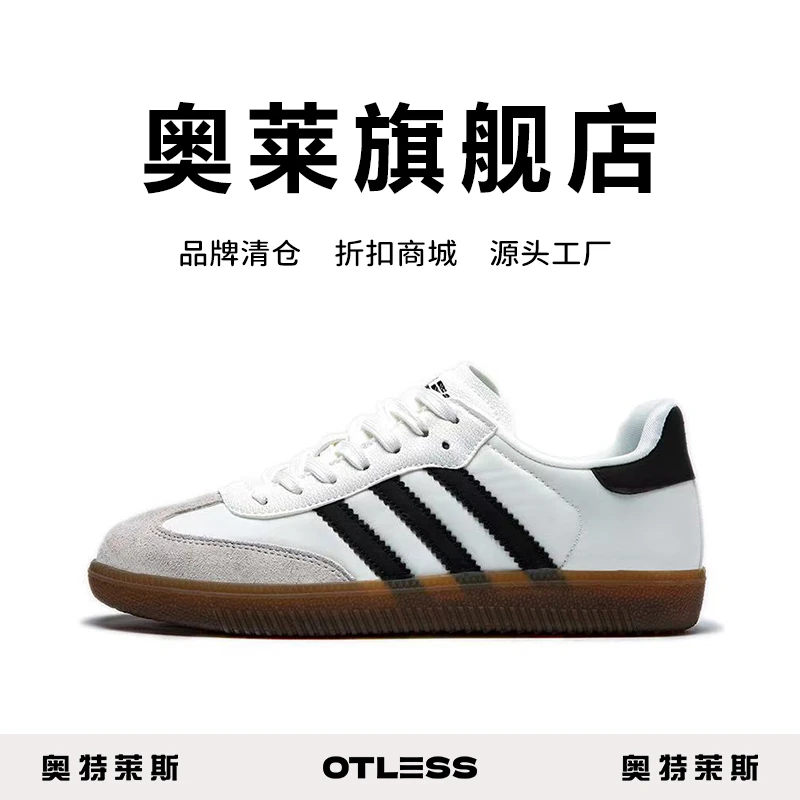 OTLESS/奥特莱斯新款德训鞋男女同款复古防滑耐磨透气缓震女鞋