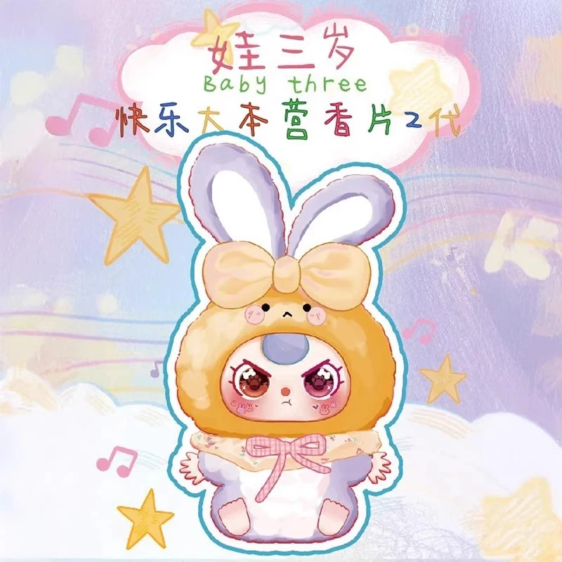 娃三岁【代拆】 45.9UP踩地雷2.0 潮玩路亚欧气盒子