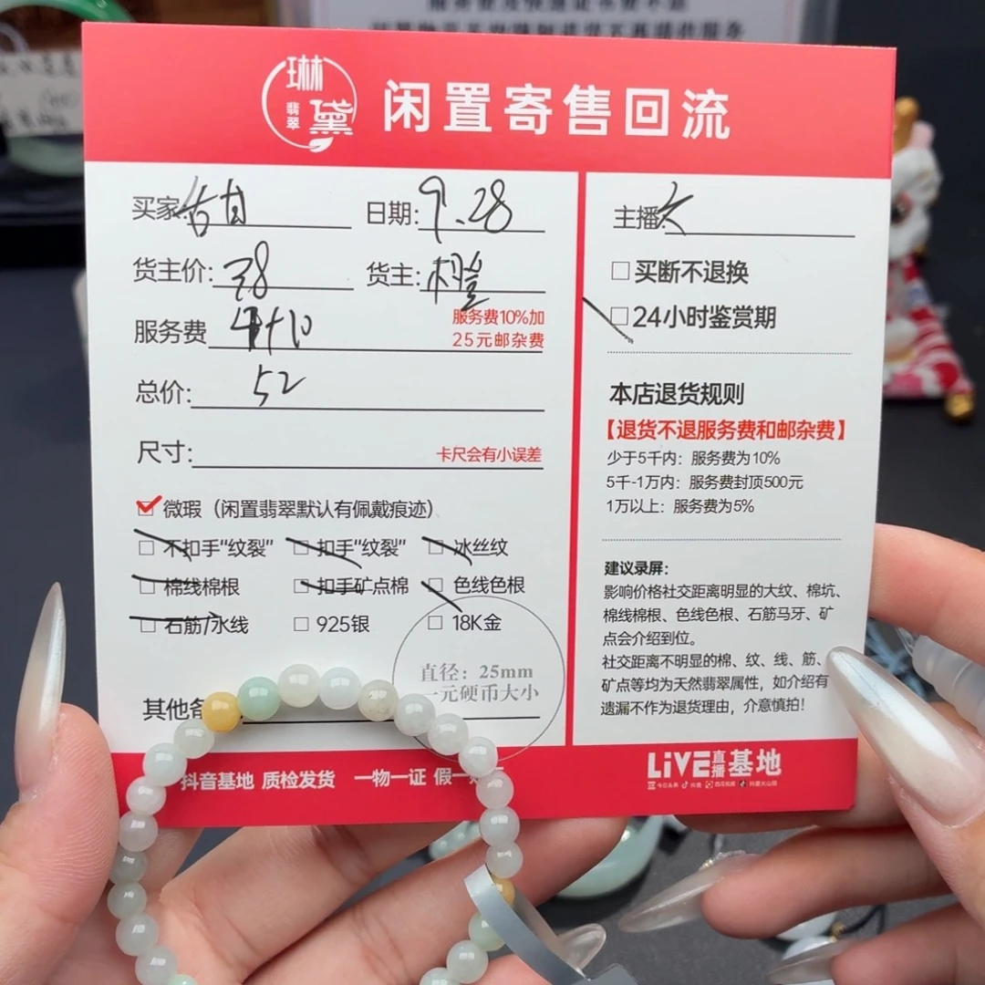 甜***妹翡翠未镶嵌颈饰天然