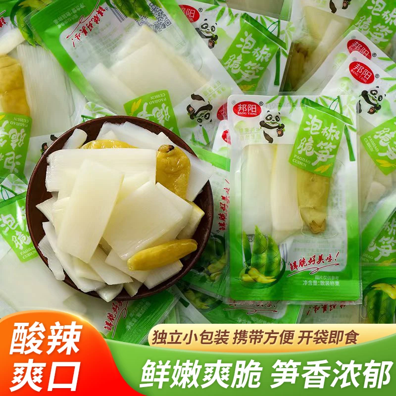 【新鲜日期】泡椒脆笋竹笋酸辣开胃下饭菜追剧解馋零食脆爽