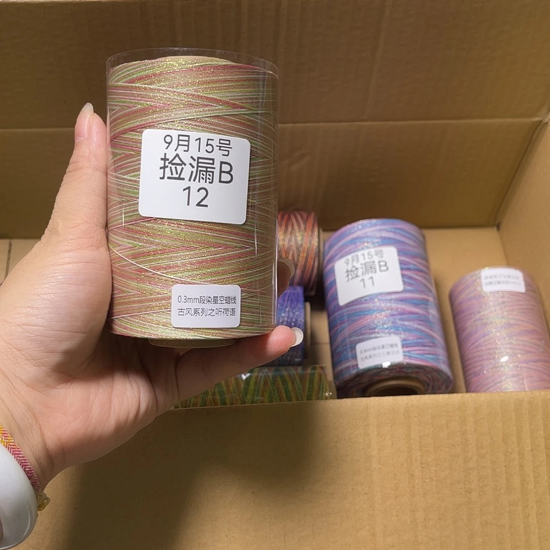 腈纶捡漏B12/0.3星空蜡200克听荷语