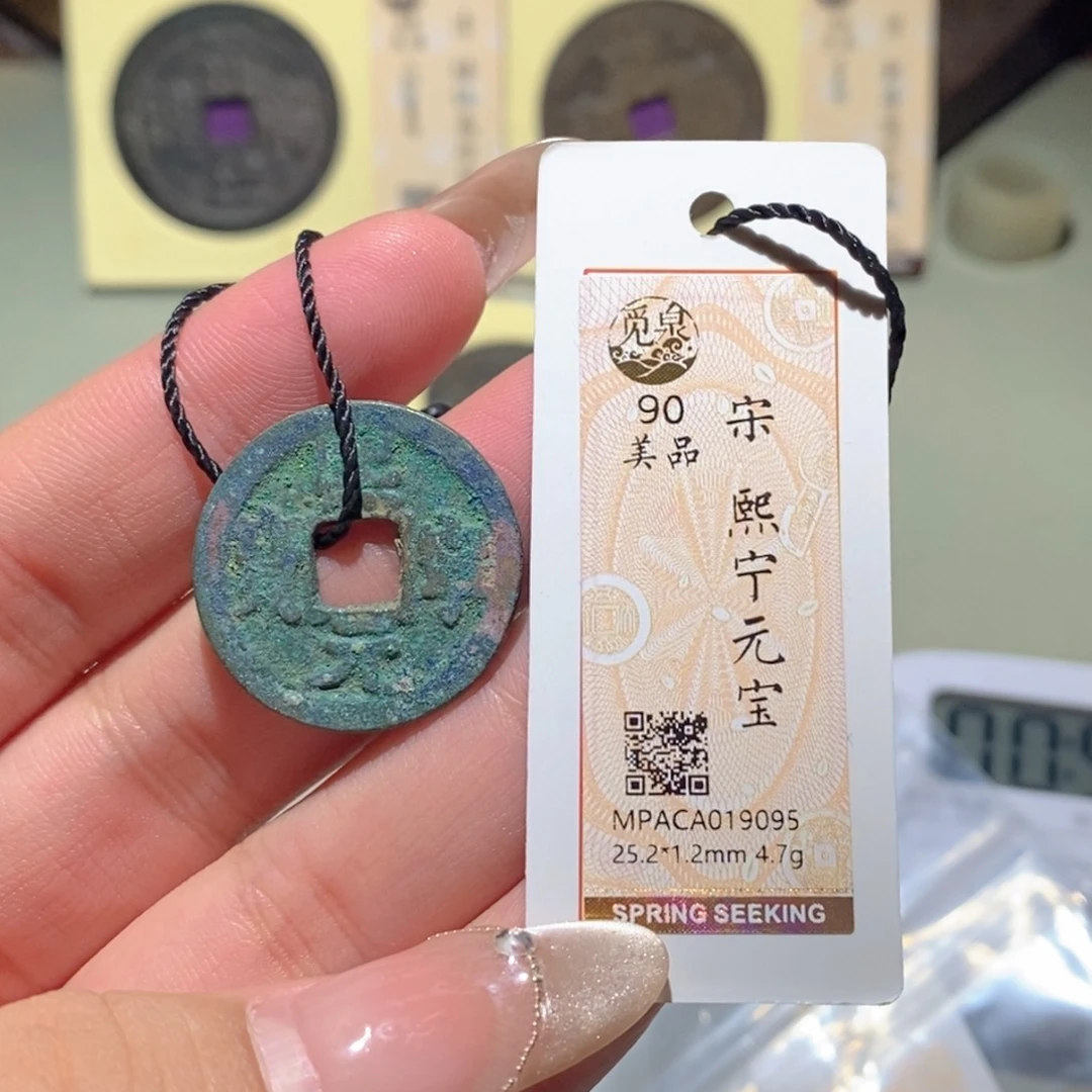铜觅泉评级古钱币一枚 蒋涵