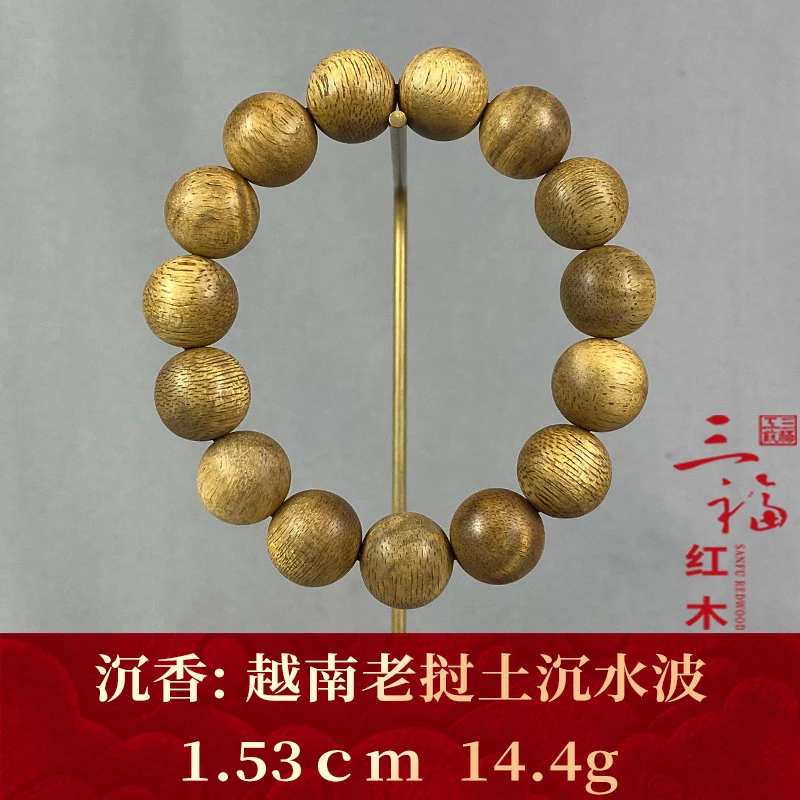 102605 越南老挝土沉水波 沉香