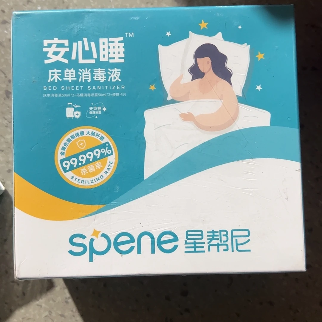 消毒液消毒液8888