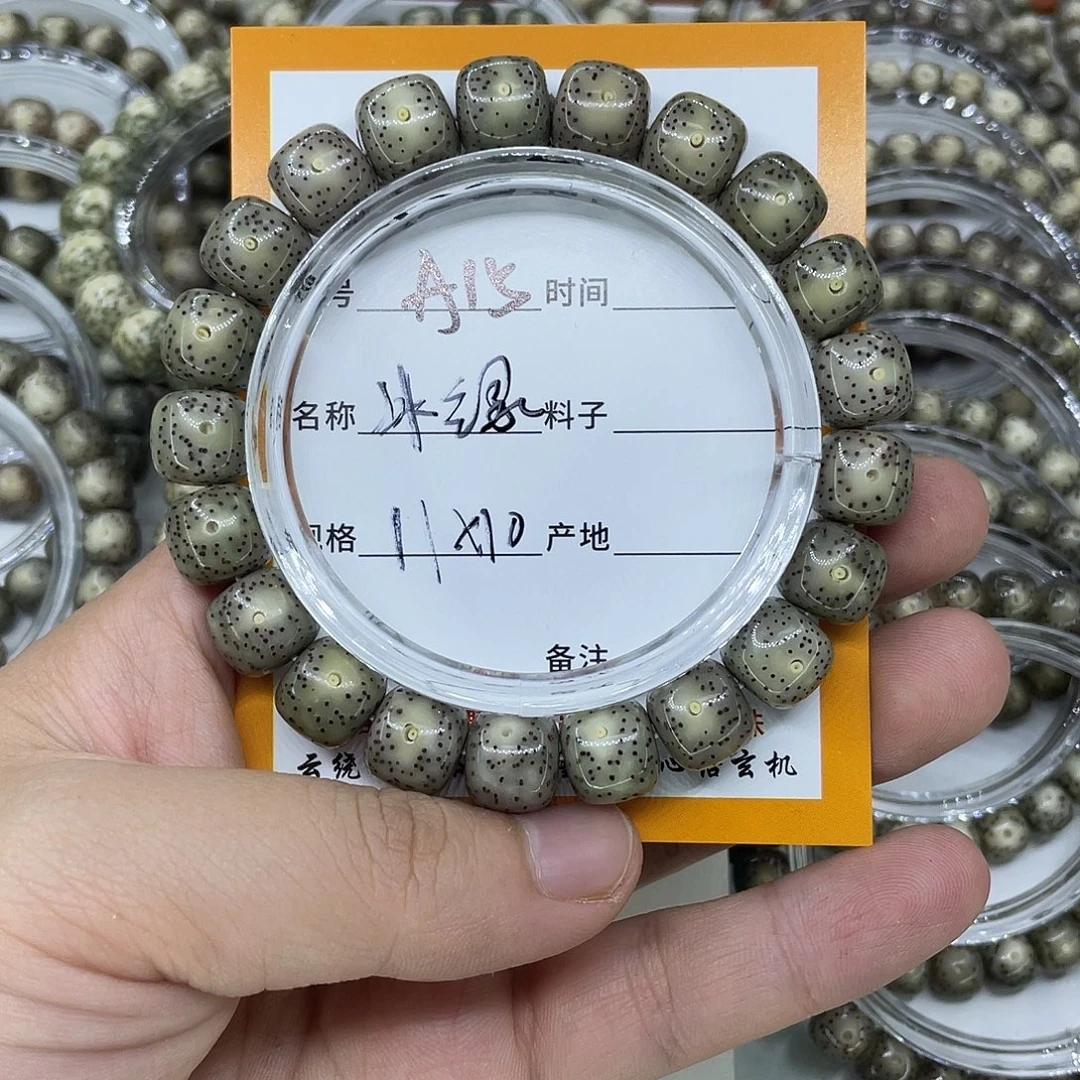 小***享星月菩提手串A15冰绿