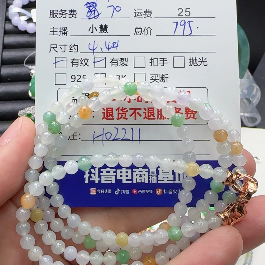 翡翠手串未镶嵌翡翠