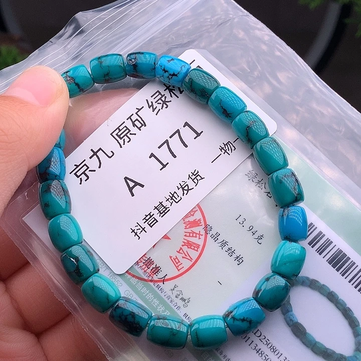 绿松石未镶嵌珠宝奇石6➕