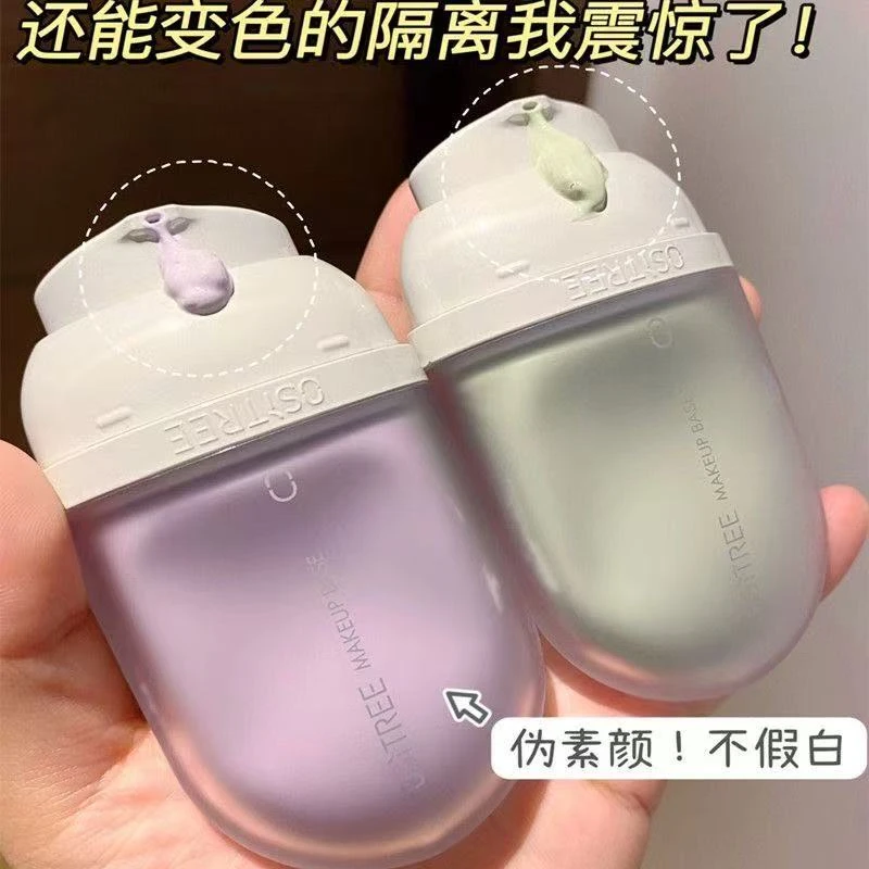 变色隔离紫色   柳家