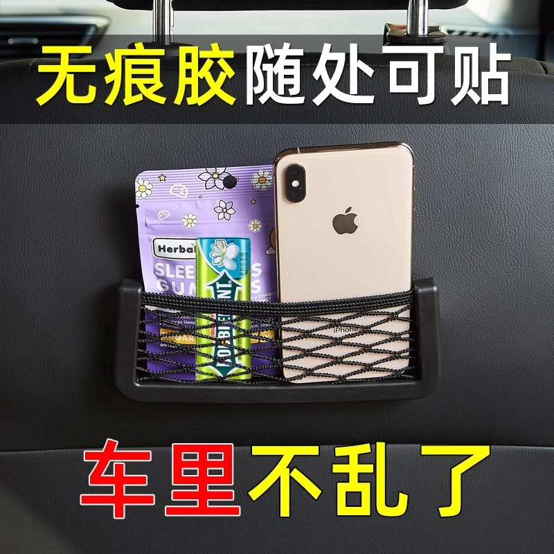 多功能车用手机置物网兜车内收纳汽车用品车载置物袋储物格杂物盒