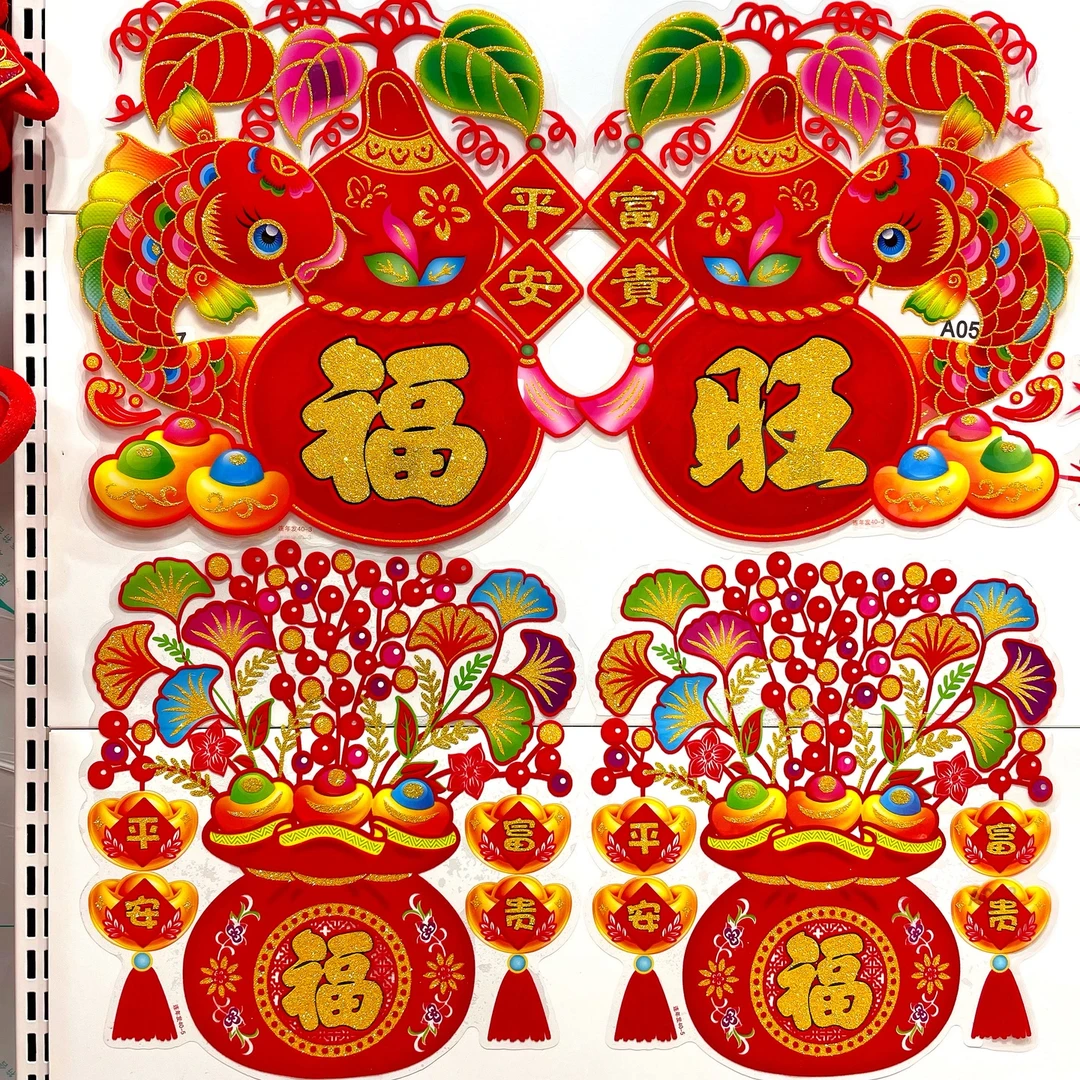 40#混搭4张 植绒洒金彩色葫芦/彩色银杏叶窗花 高32宽32c m左右