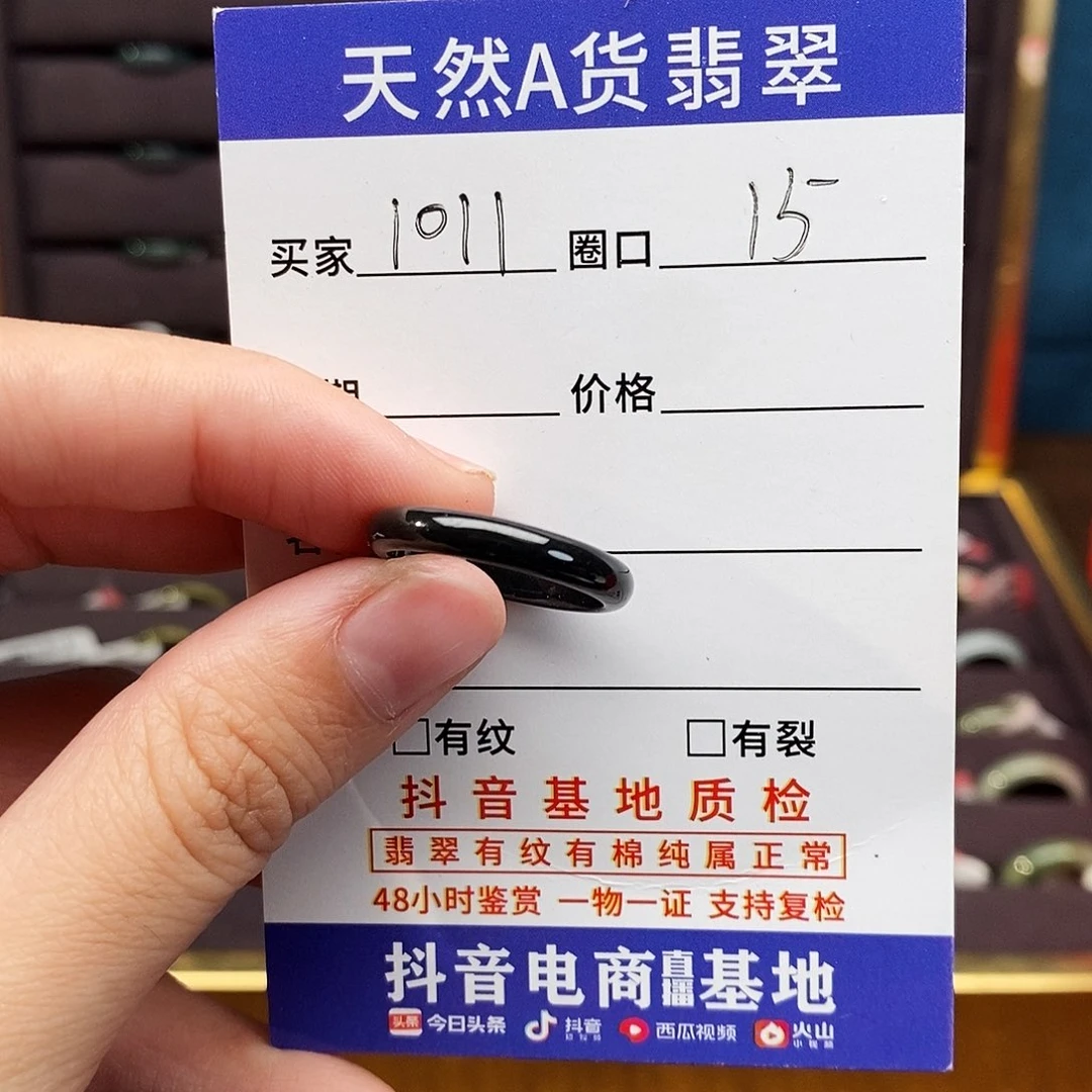 翡翠未镶嵌戒指翡翠