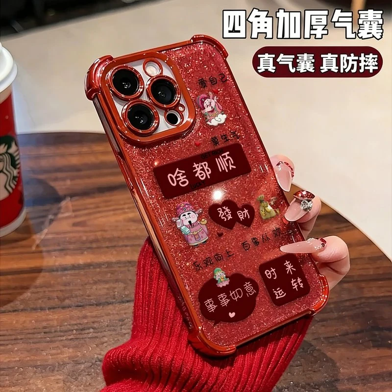 四角防摔啥都顺适用苹果17PRO华为荣耀OPPO小米vivo手链手机壳