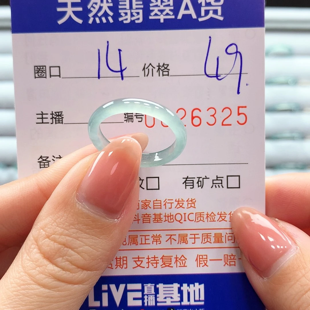 翡翠戒指未镶嵌翡翠