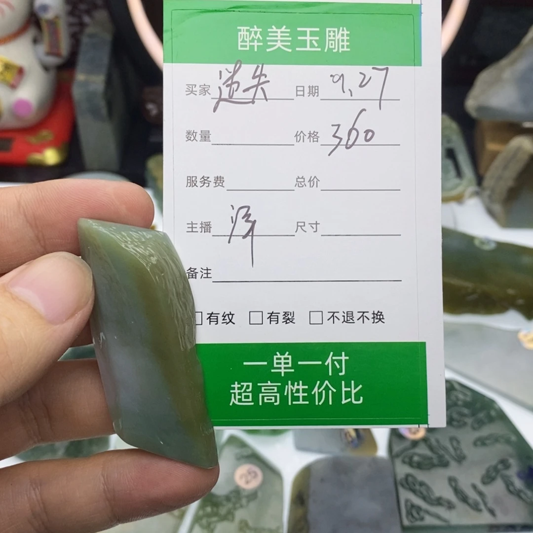 迷***羊定制翡翠未镶嵌58485775787
