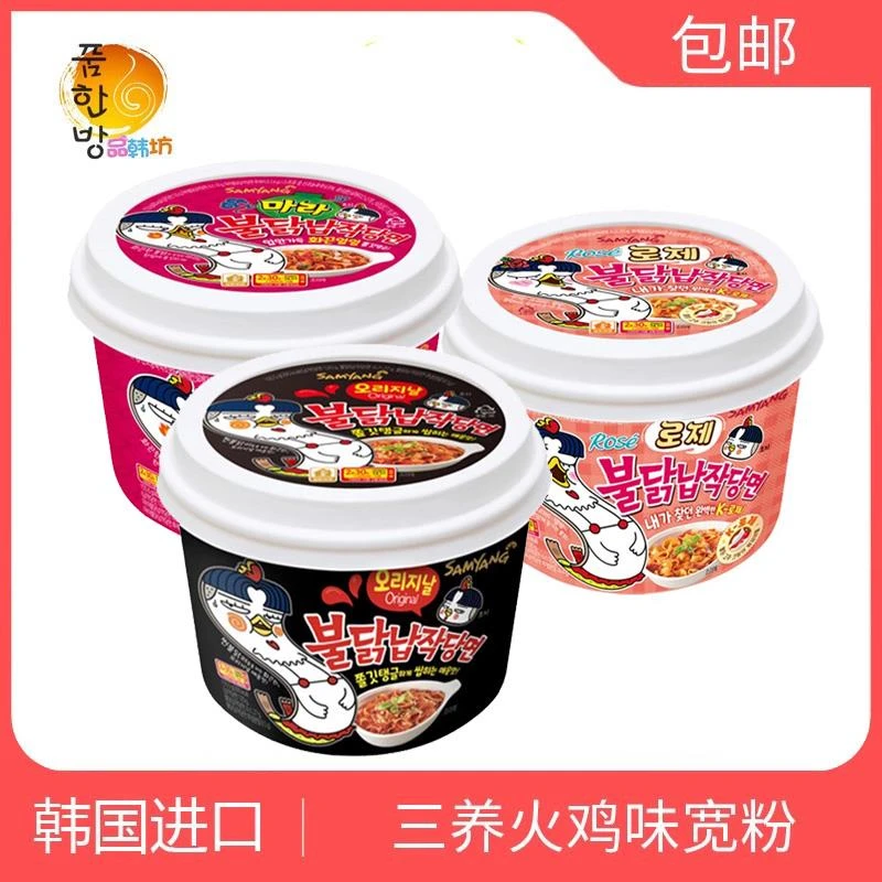 现货韩国火鸡宽粉Rose玫瑰火鸡奶油宽粉进口三养火鸡面微波炉加热