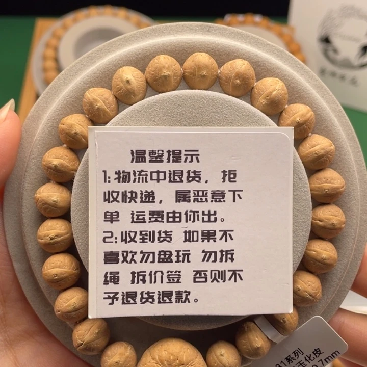 吊坠凤眼菩提S31系列