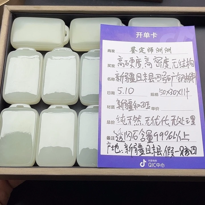 和田玉未镶嵌颈饰新疆且末四号矿钢板料无事牌多样性发一