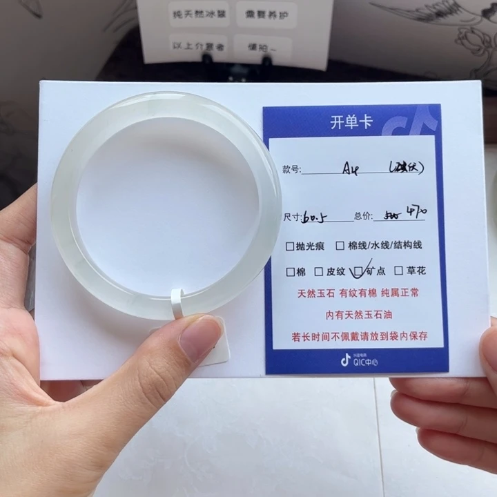 碘***C石英质玉（金丝玉）手镯未镶嵌4