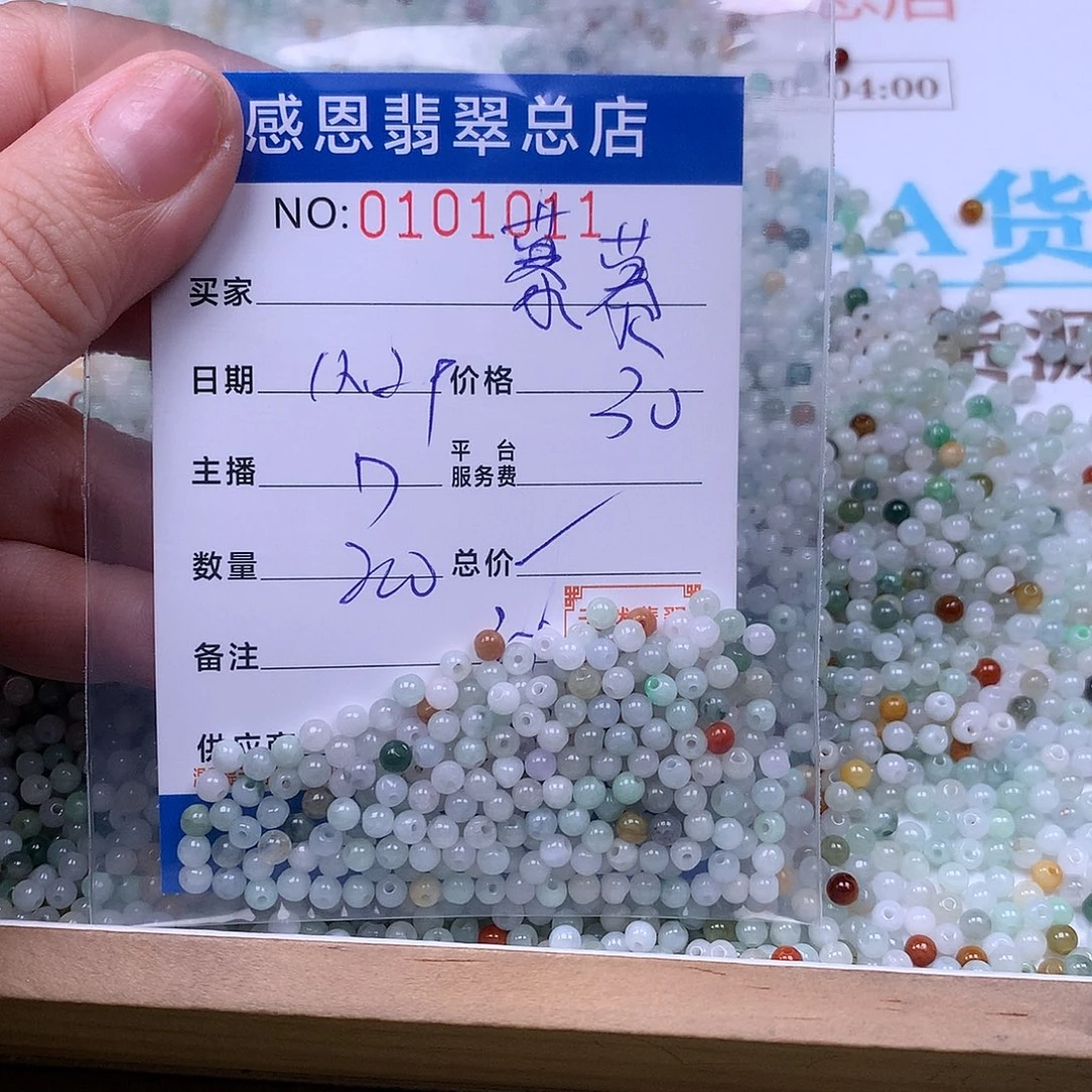 慕***慕翡翠未镶嵌手链翡翠