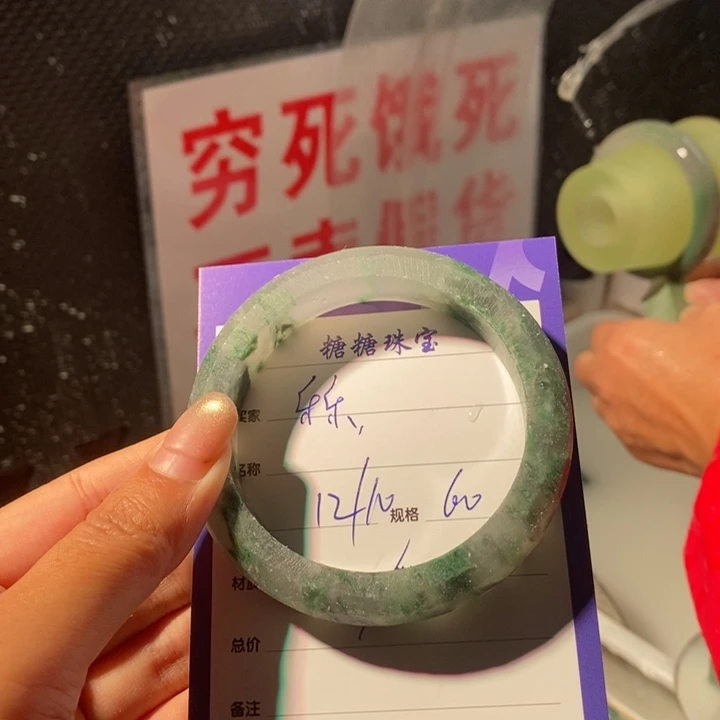 乐***乐石英质玉未镶嵌手镯